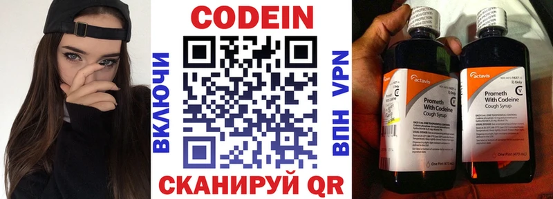 blacksprut tor  Озёрск  Кодеиновый сироп Lean напиток Lean (лин) 