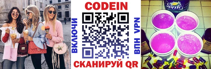 Кодеиновый сироп Lean Purple Drank Озёрск