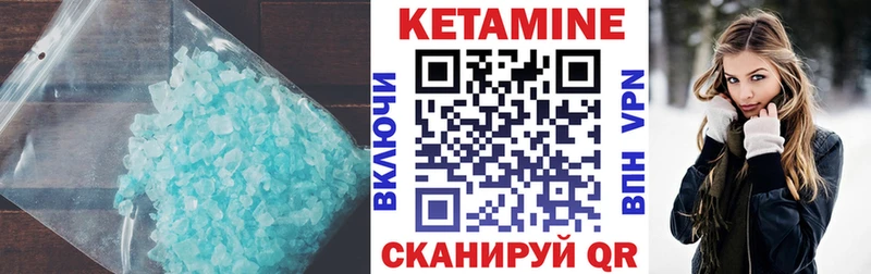 Кетамин ketamine  где можно купить наркотик  блэк спрут маркетплейс  Озёрск 