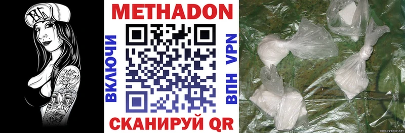 МЕТАДОН methadone  darknet состав  Озёрск  закладка 